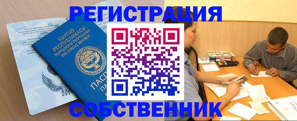 временная регистрация поиск в Гусеве
